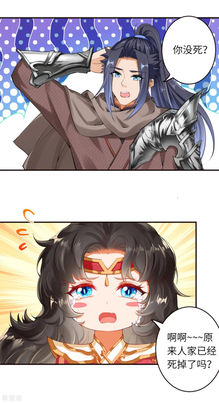 逆天邪神303话 一定很好吃哒！