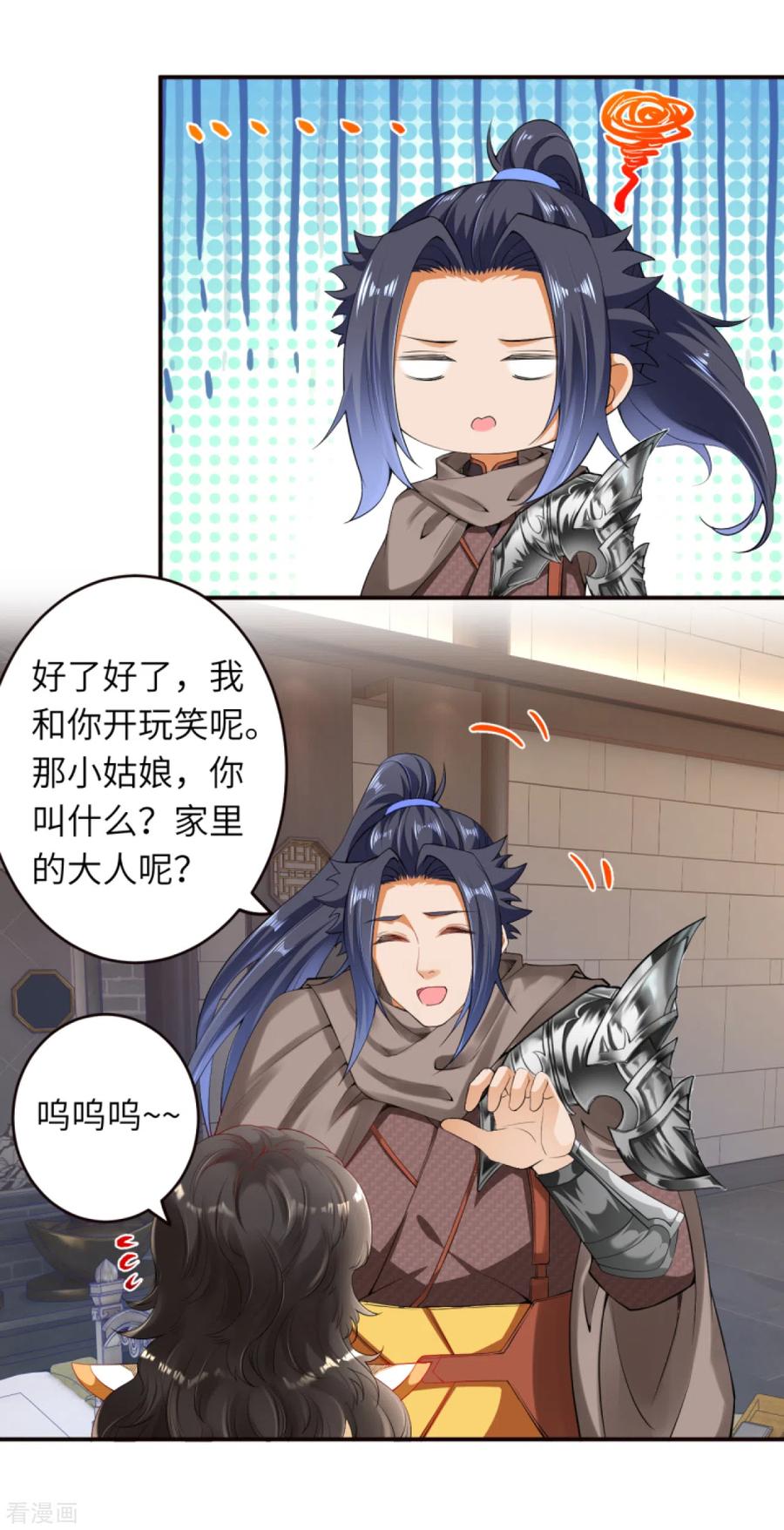 逆天邪神303话 一定很好吃哒！