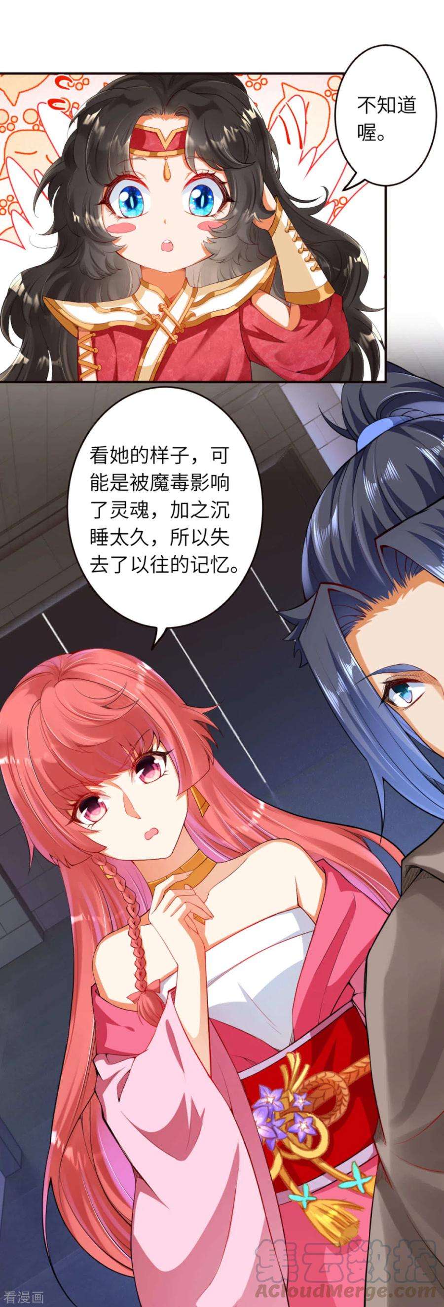 逆天邪神303话 一定很好吃哒！