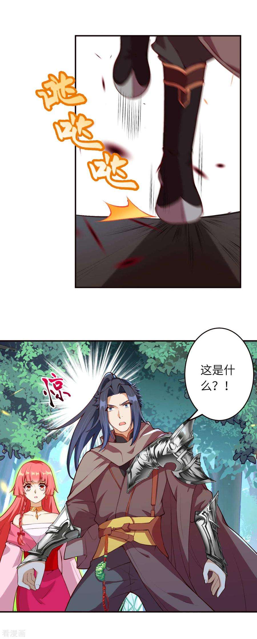 逆天邪神304话 龙阙，你死的好惨！