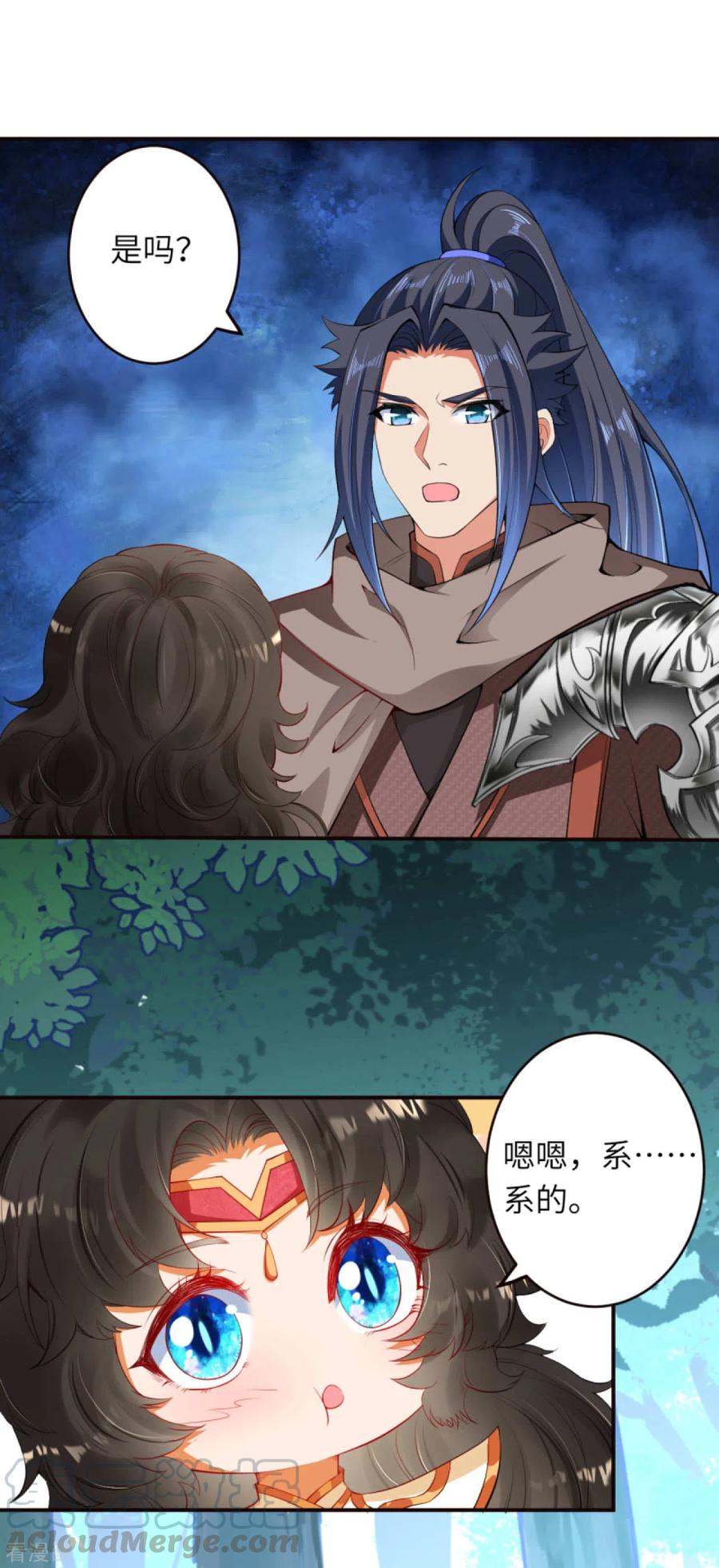 逆天邪神305话 飞上天了！