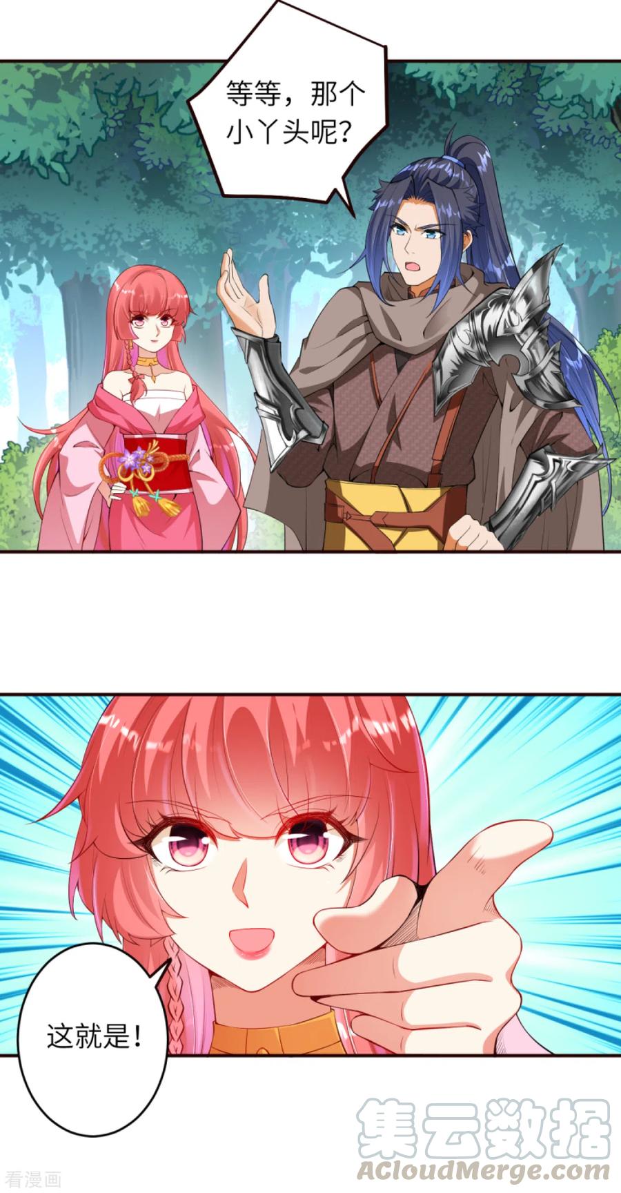 逆天邪神307话 感觉越来越喜欢你了