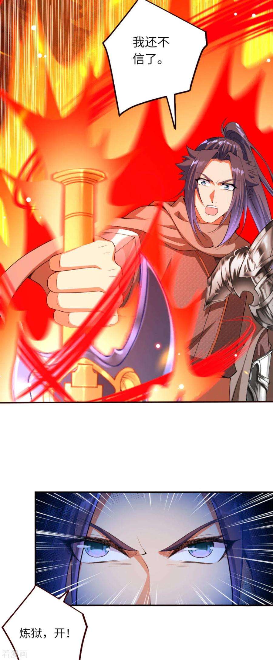 逆天邪神307话 感觉越来越喜欢你了