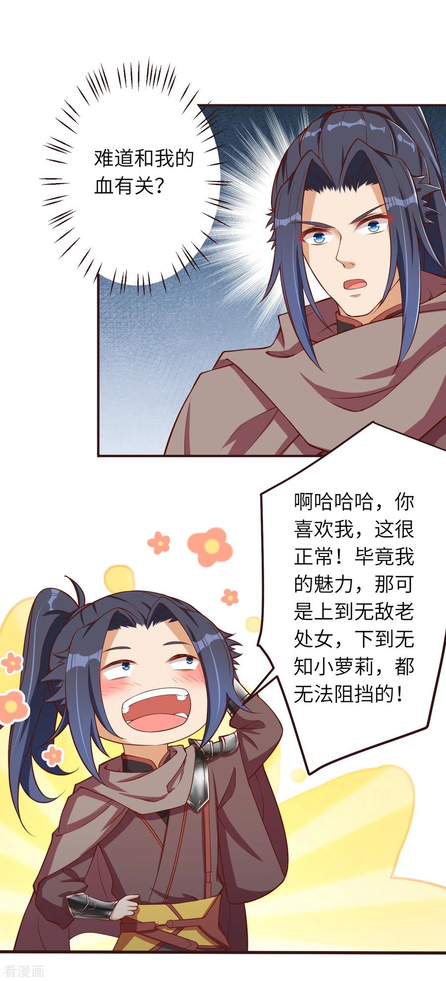 逆天邪神308话 化剑