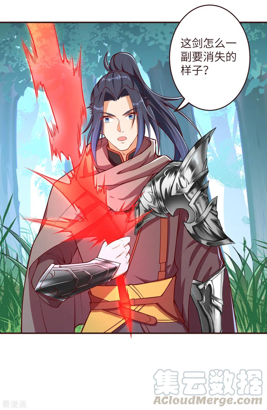 逆天邪神308话 化剑