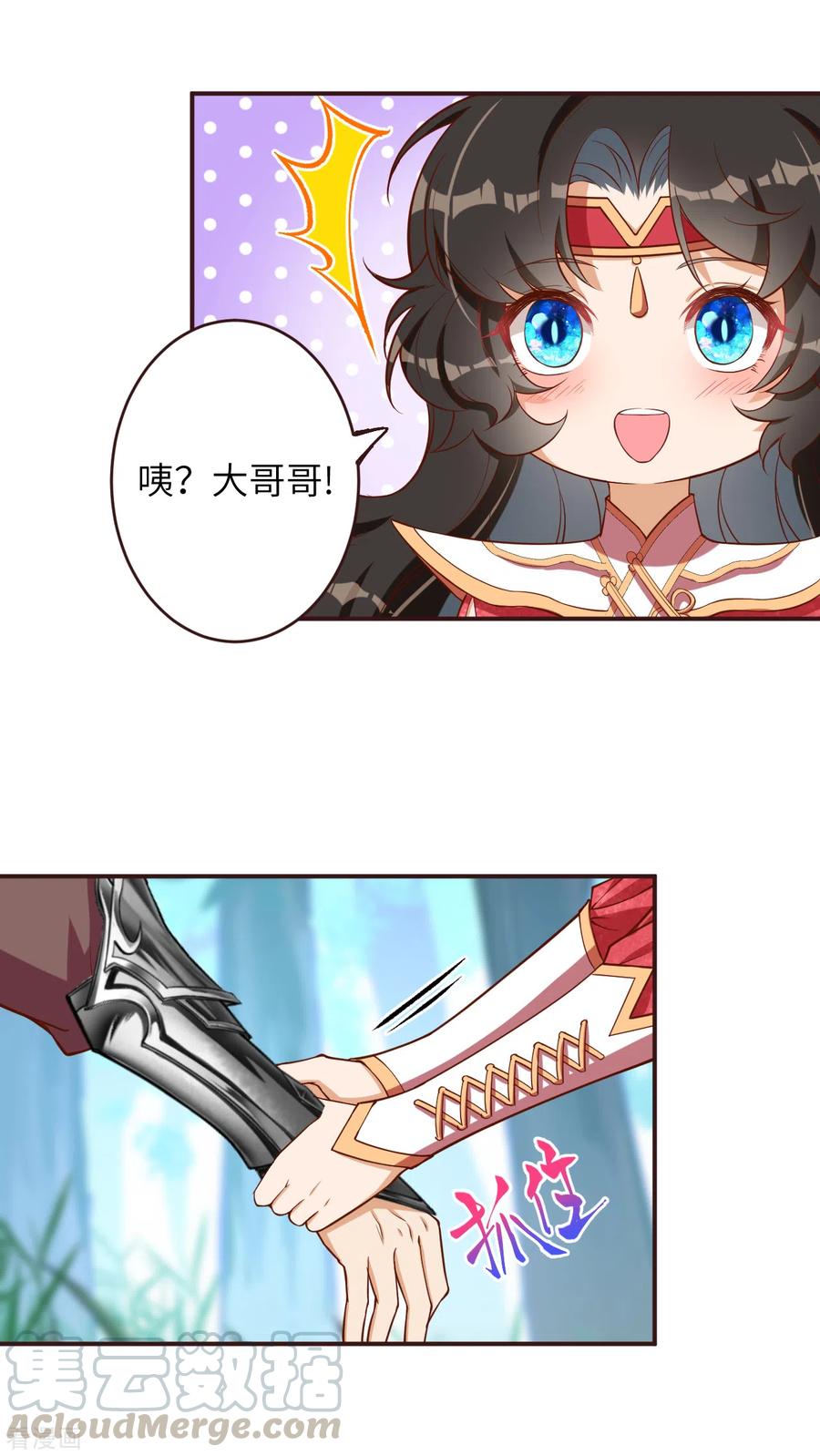 逆天邪神308话 化剑