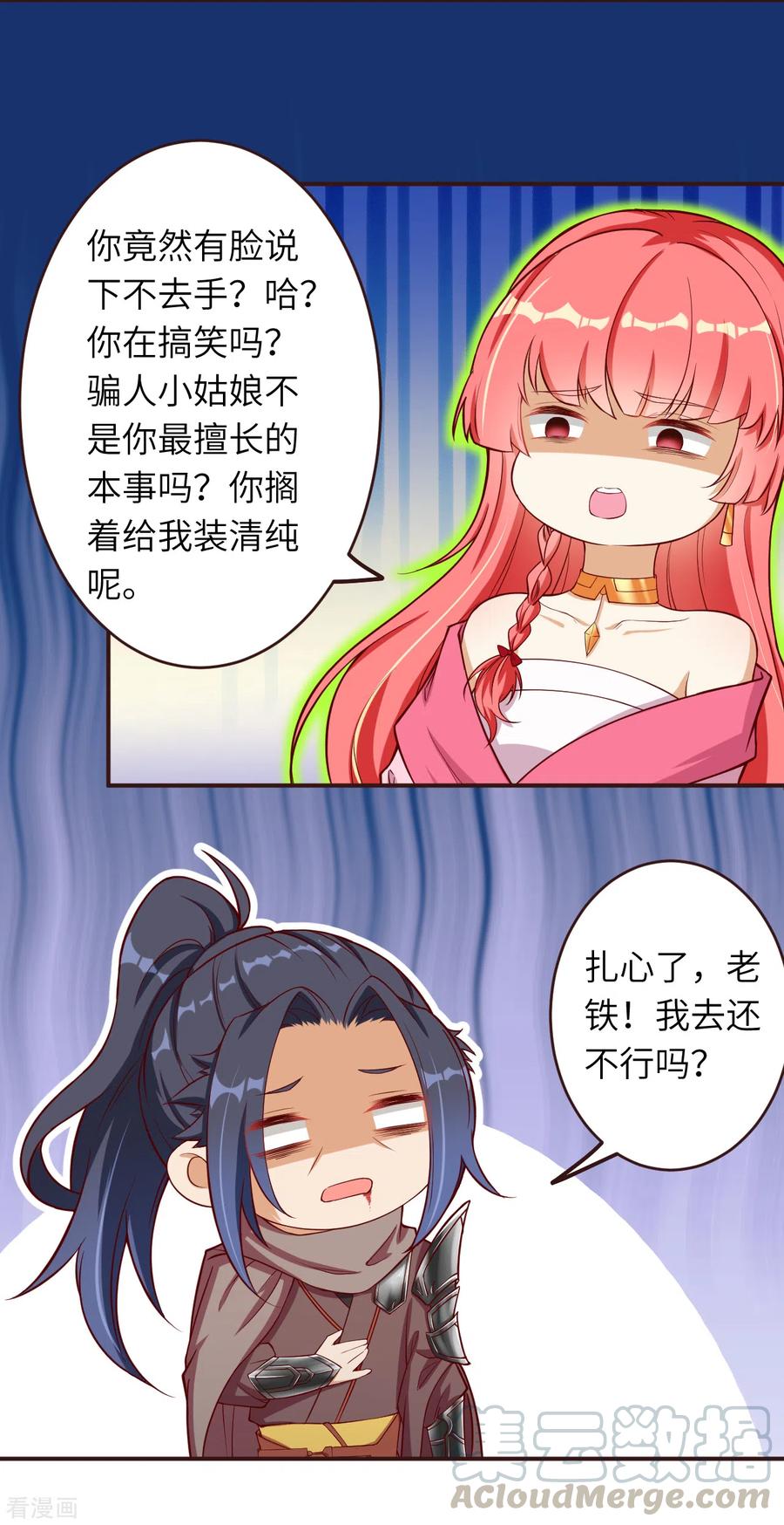 逆天邪神309话 来吧，新世界