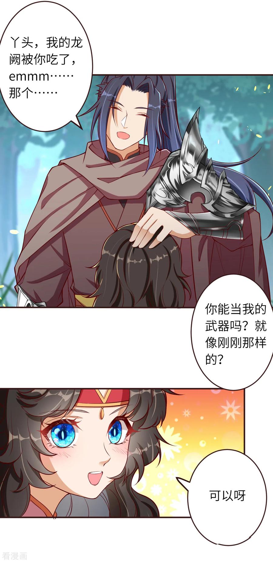 逆天邪神309话 来吧，新世界