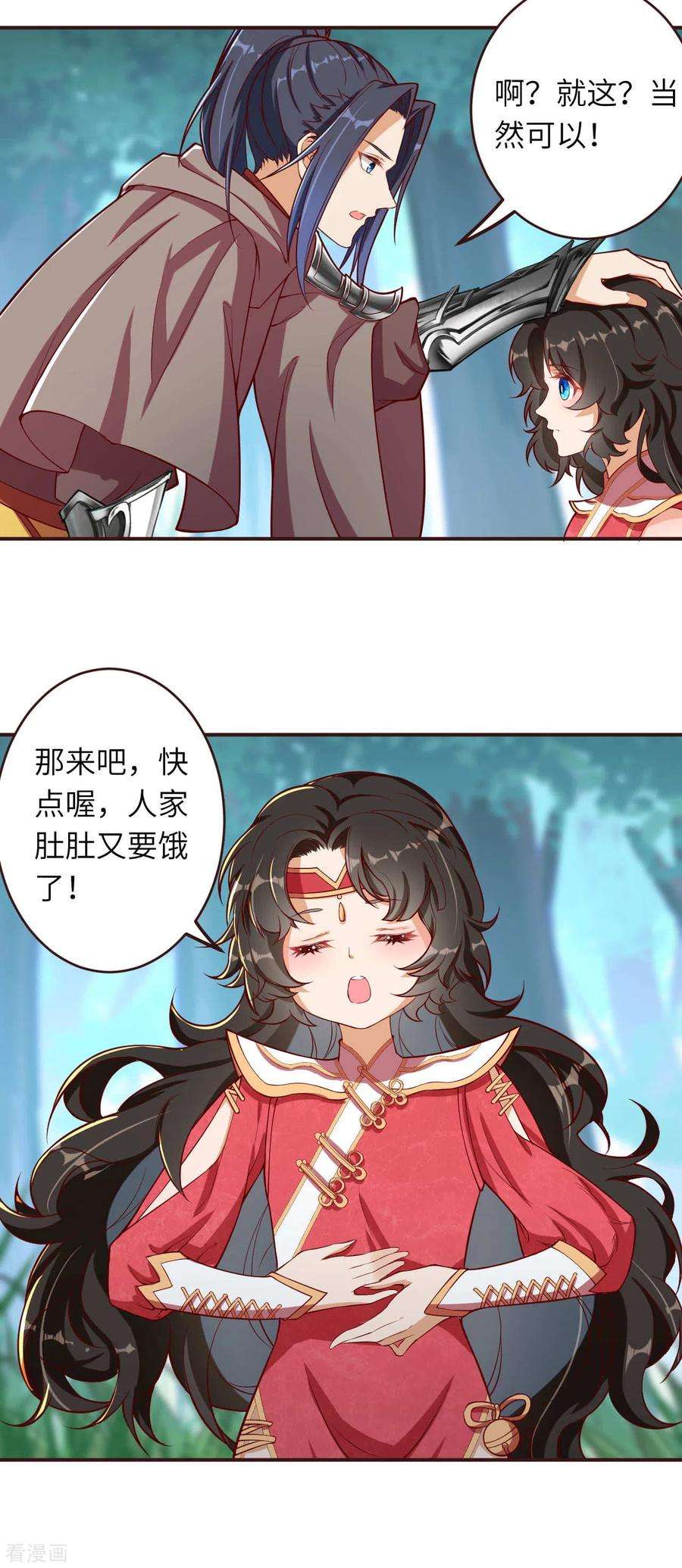 逆天邪神309话 来吧，新世界