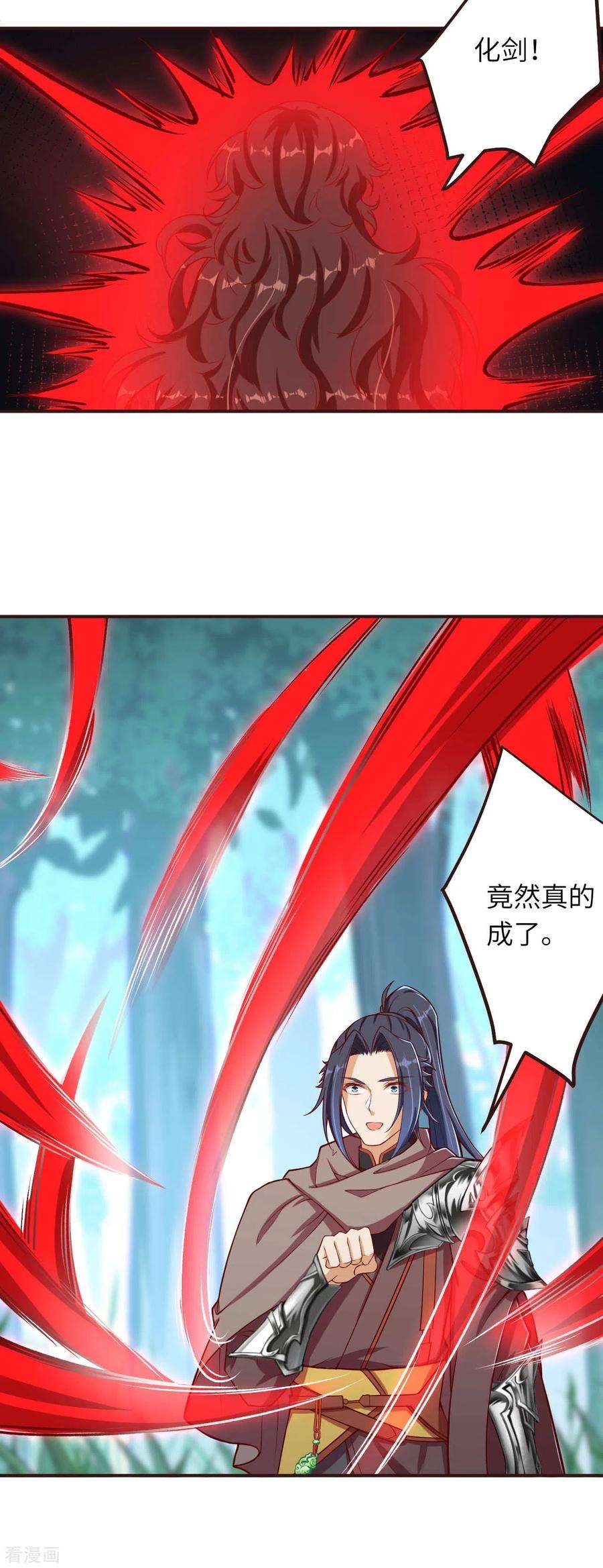 逆天邪神309话 来吧，新世界