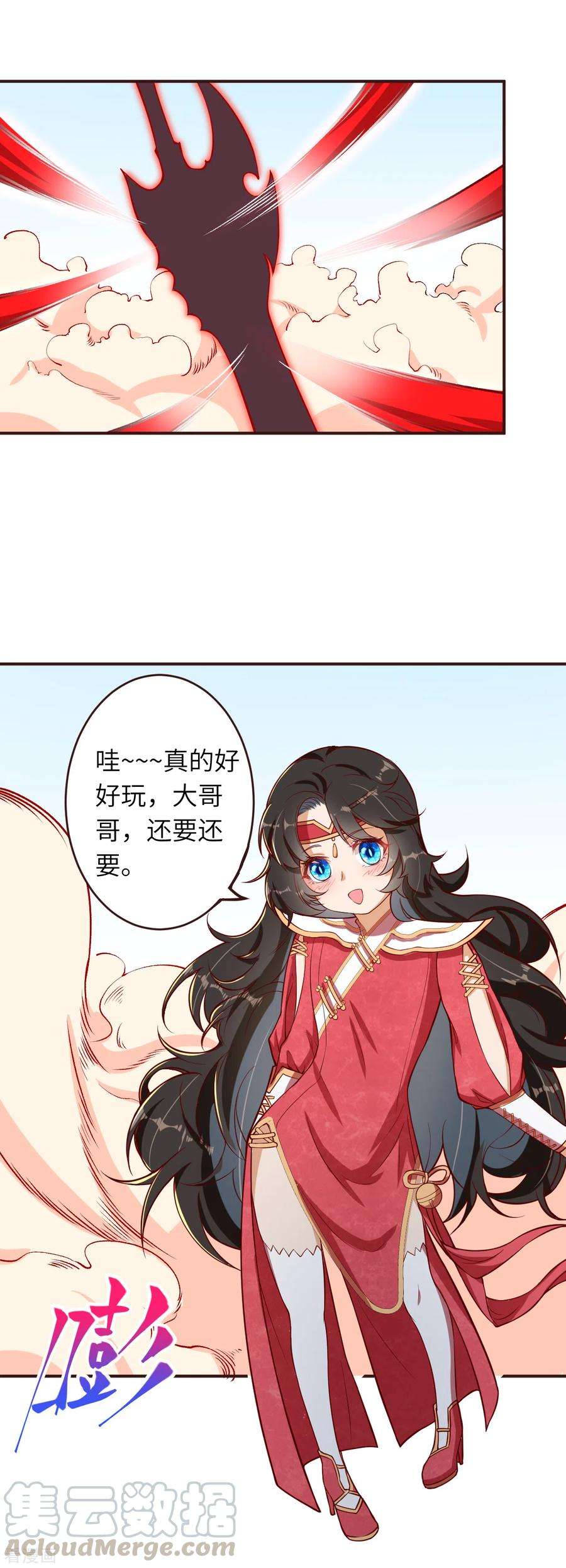 逆天邪神309话 来吧，新世界