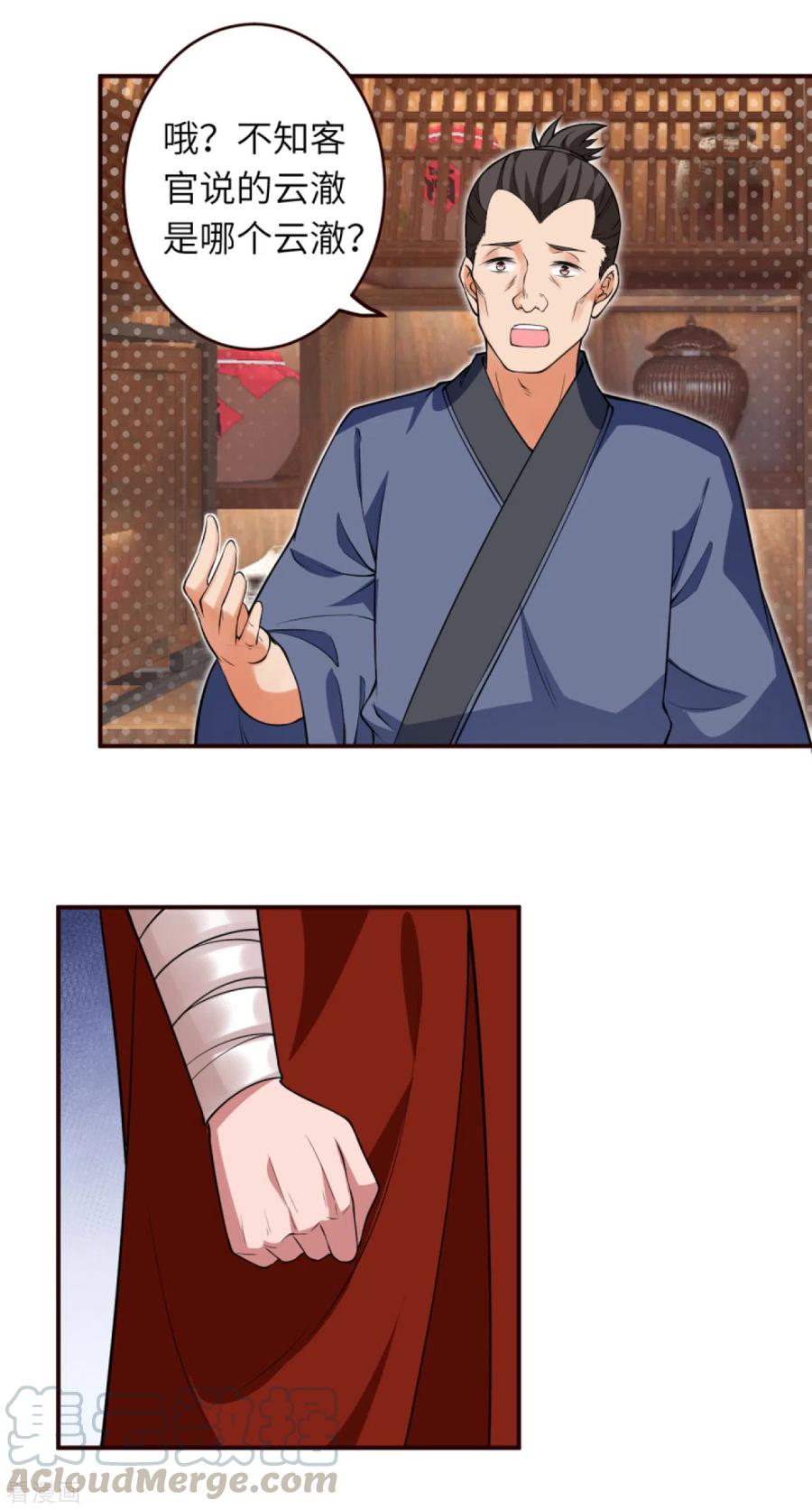 逆天邪神310话 绑定契约