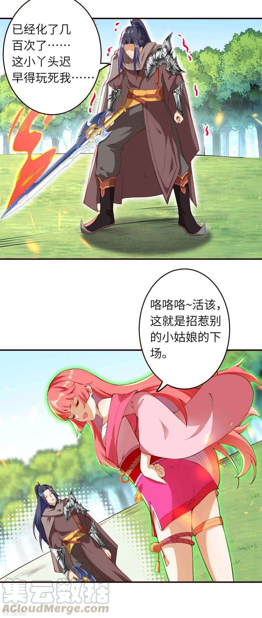 逆天邪神310话 绑定契约