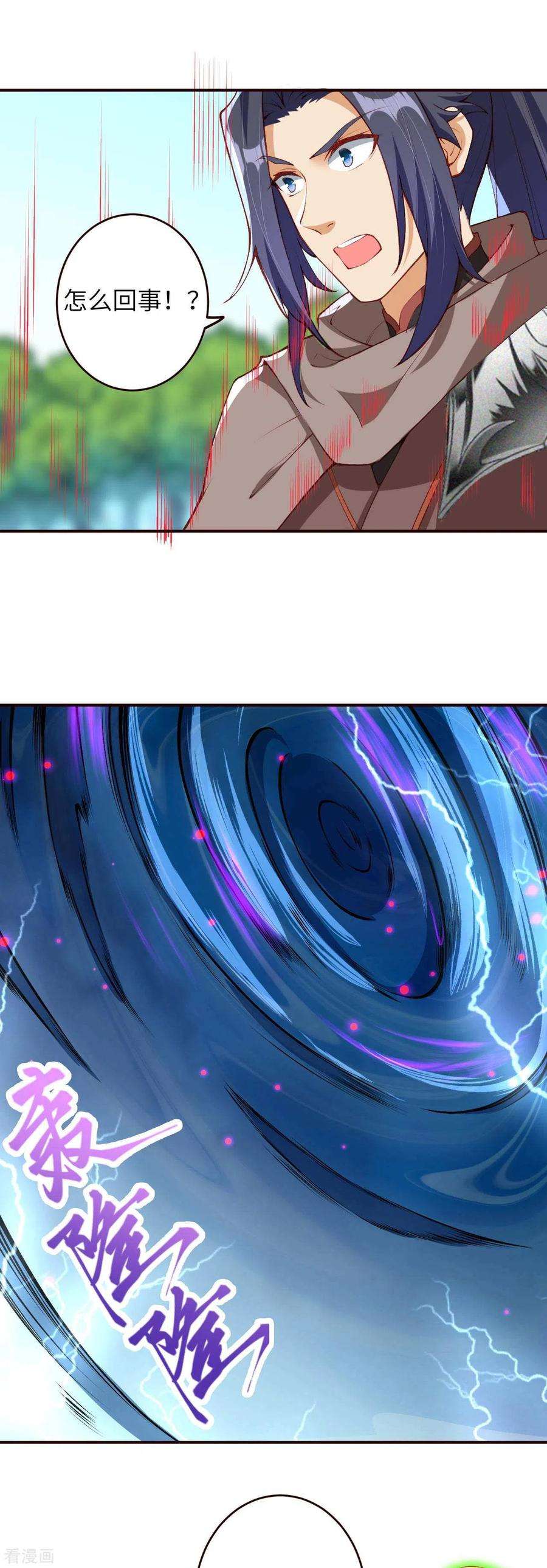 逆天邪神310话 绑定契约