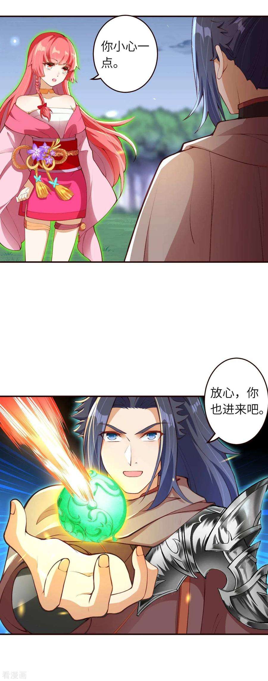 逆天邪神310话 绑定契约