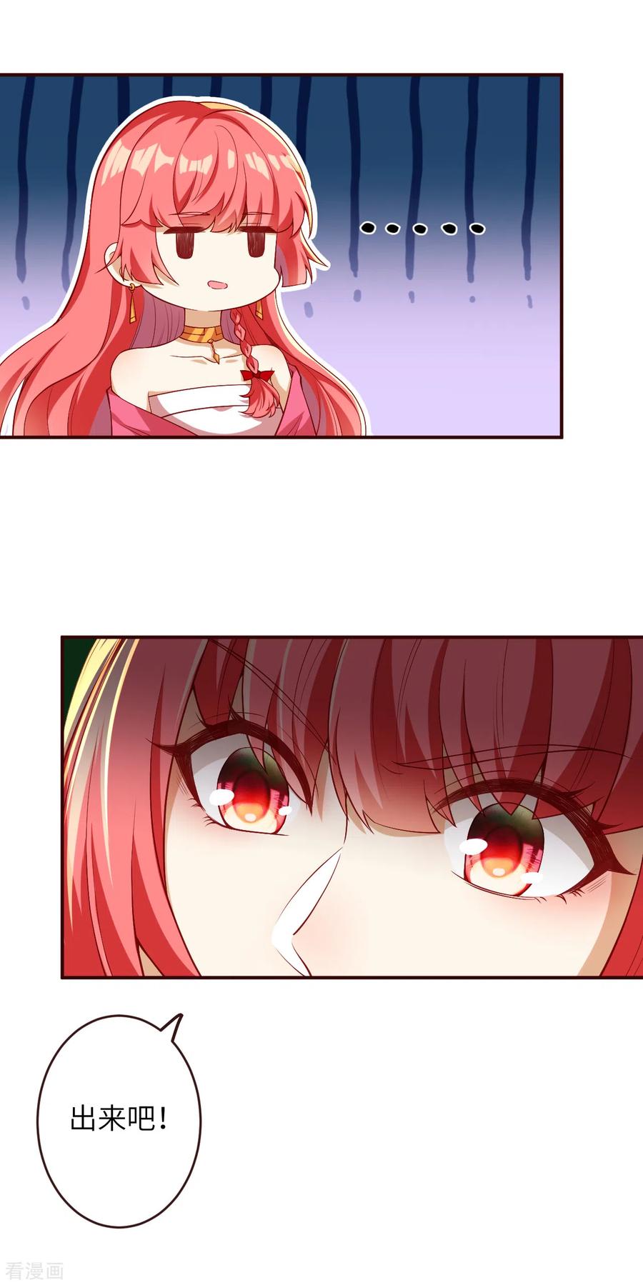 逆天邪神311话 瞅你那损色！