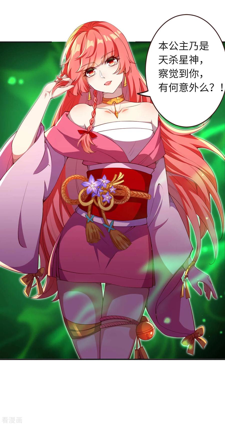 逆天邪神311话 瞅你那损色！