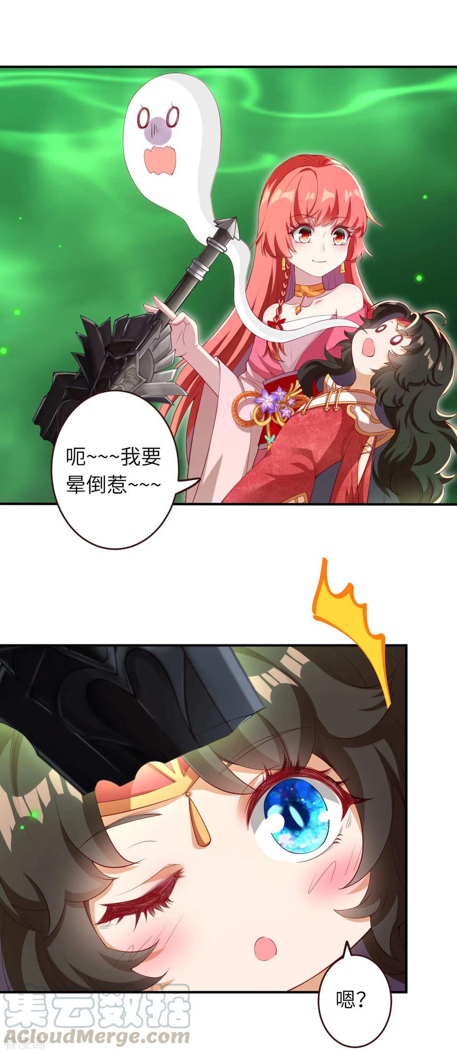 逆天邪神311话 瞅你那损色！