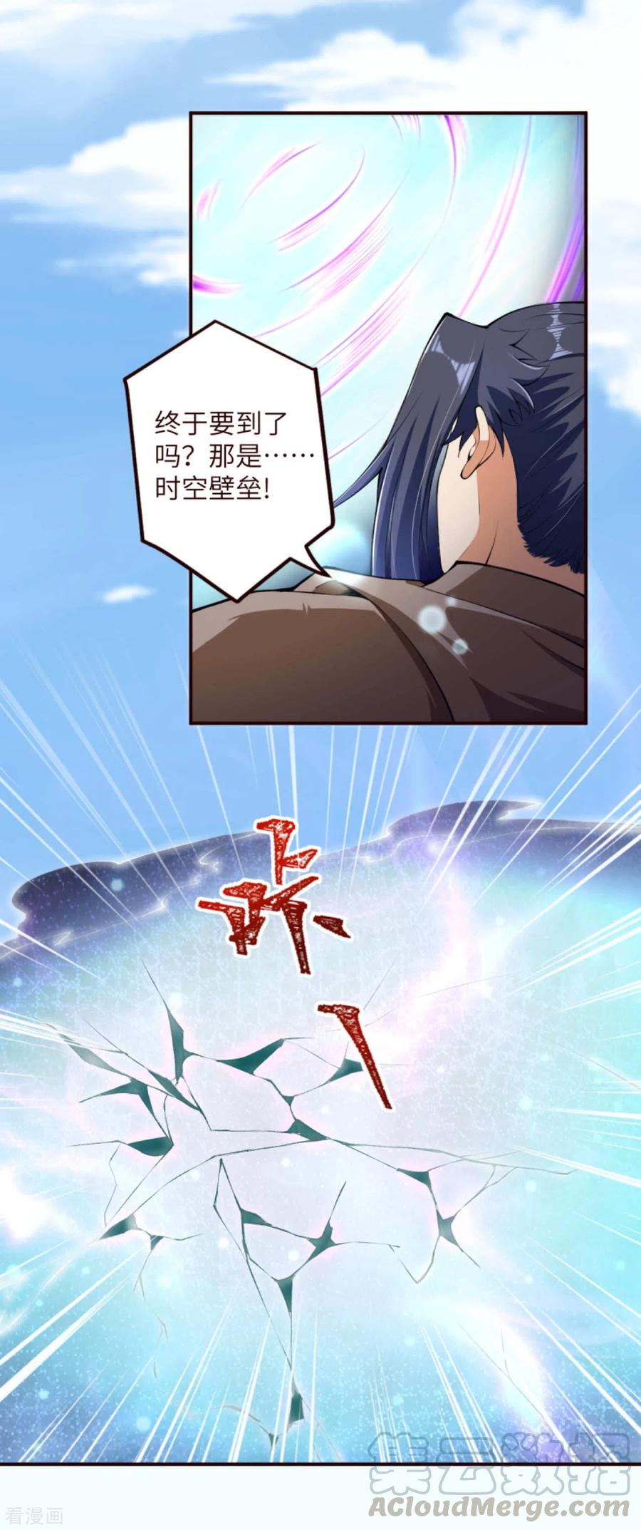 逆天邪神312话 你还是让我原地去世吧！