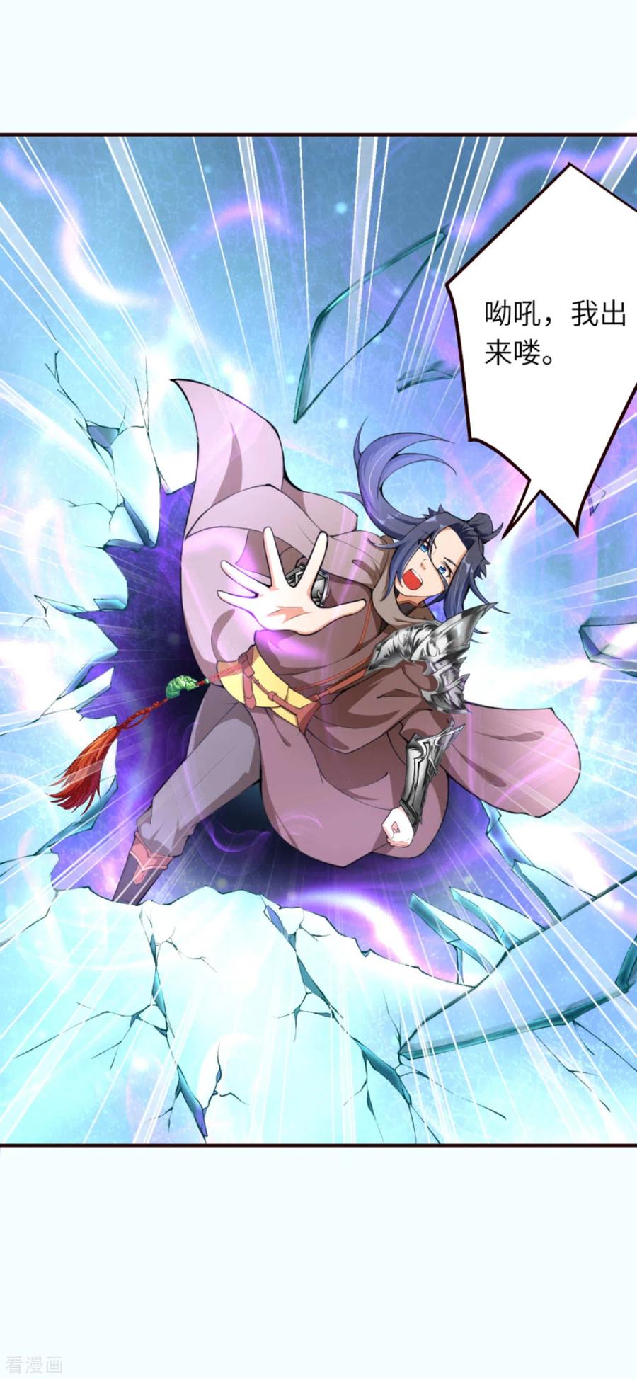 逆天邪神312话 你还是让我原地去世吧！