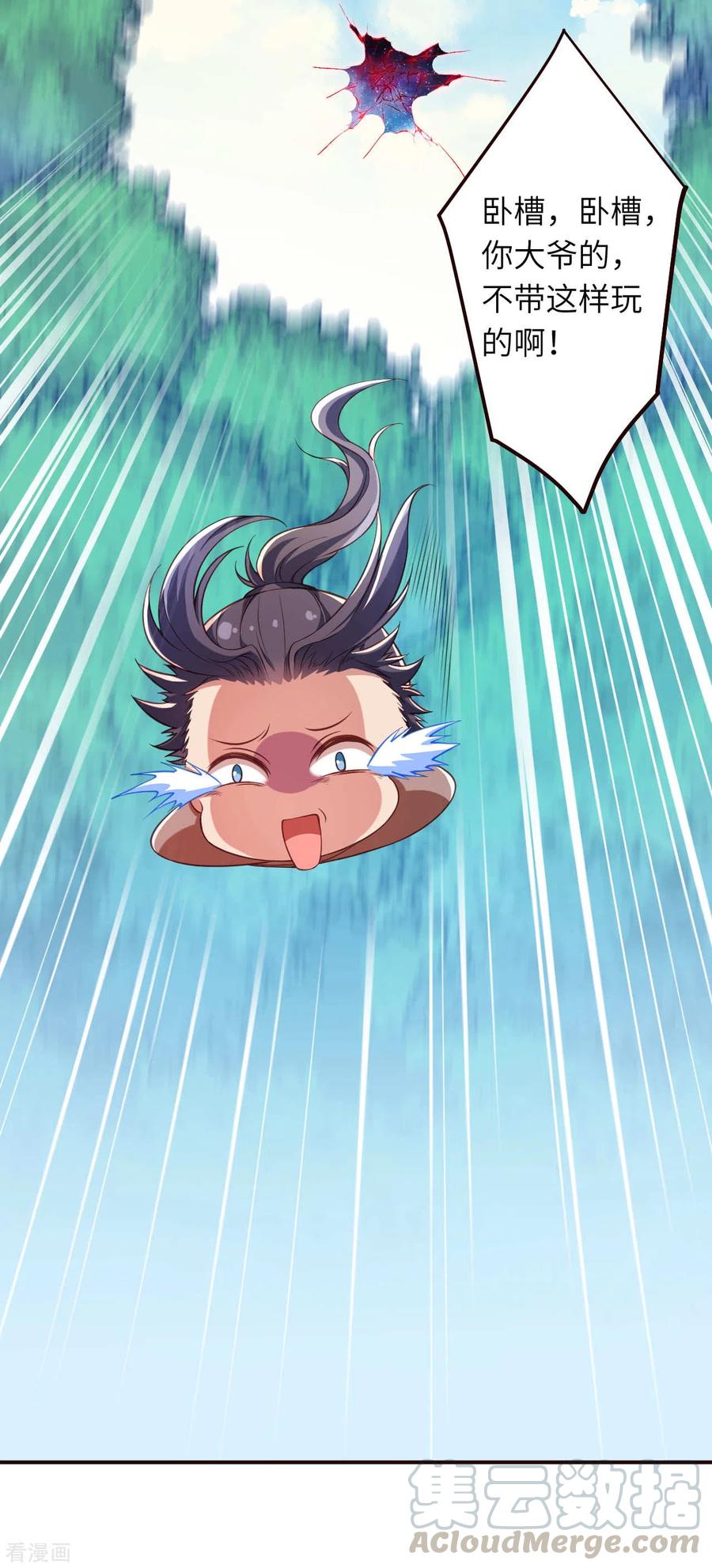 逆天邪神312话 你还是让我原地去世吧！