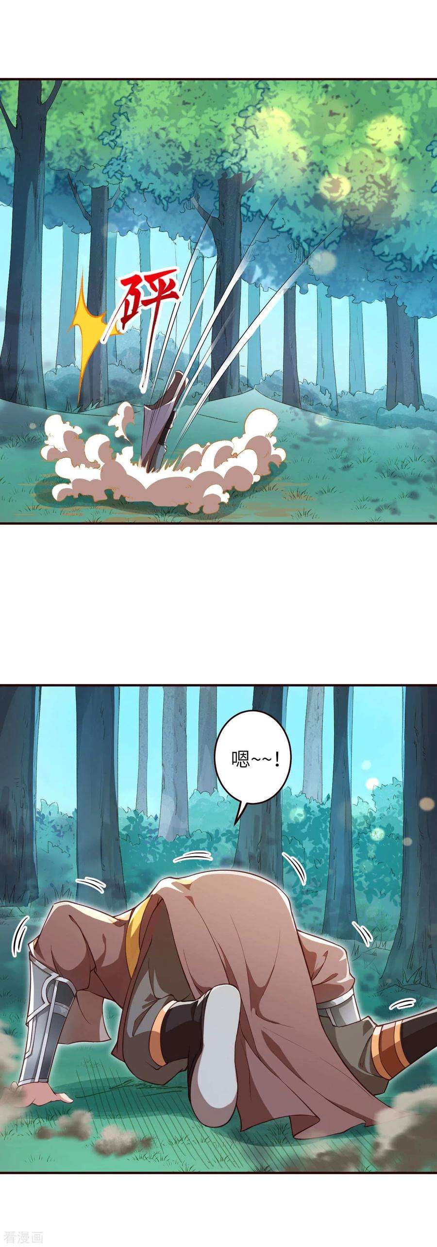 逆天邪神312话 你还是让我原地去世吧！