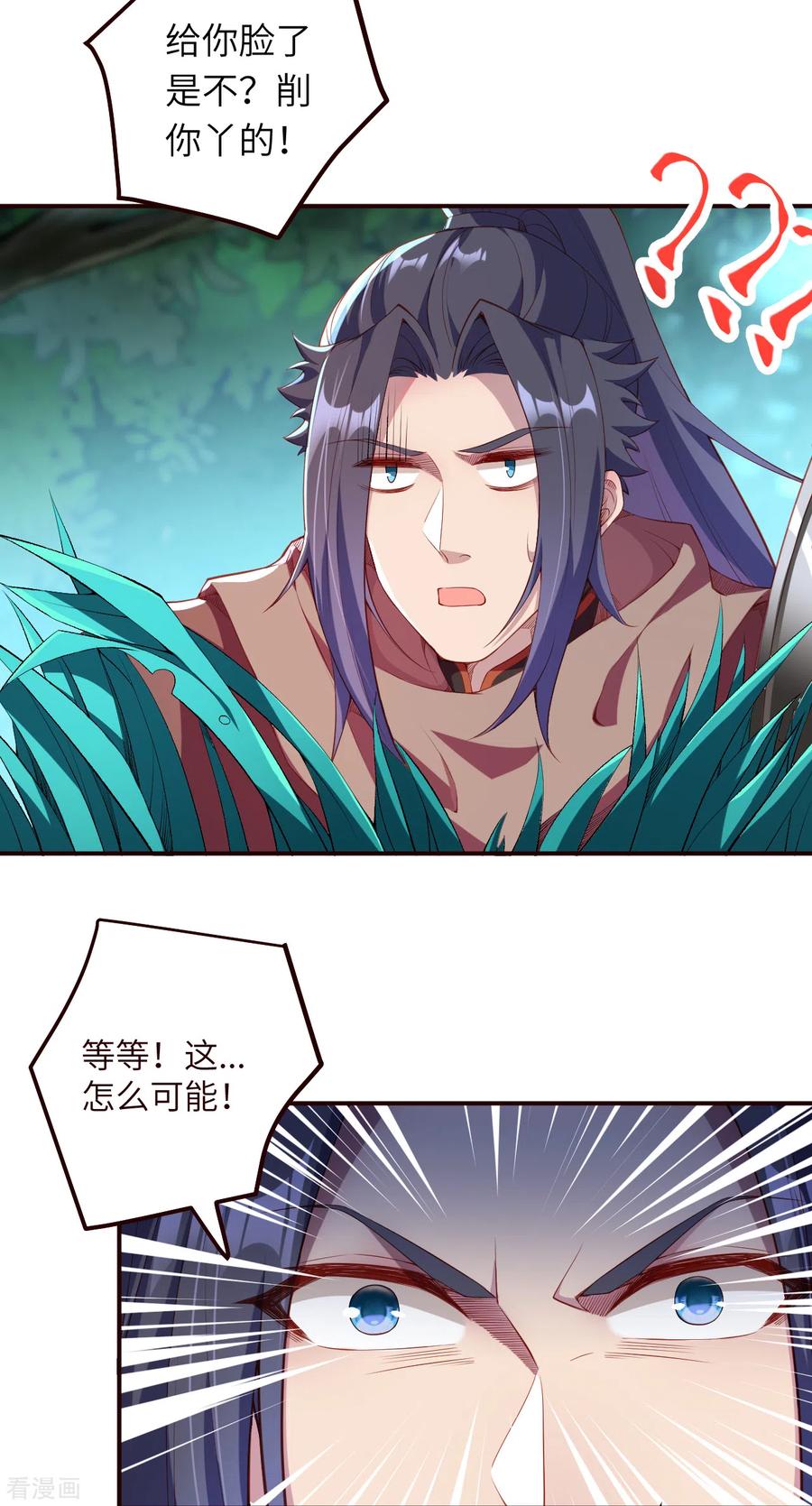 逆天邪神312话 你还是让我原地去世吧！