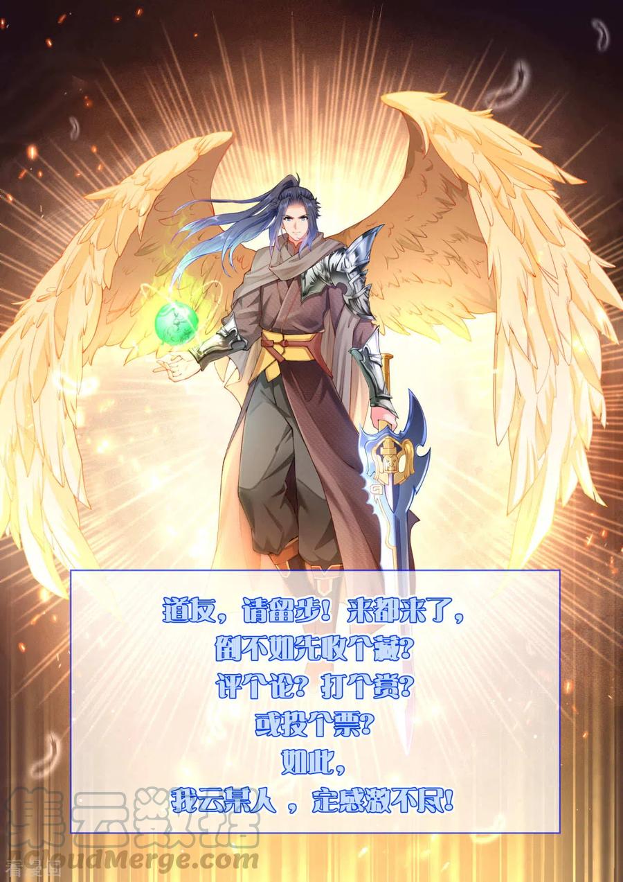 逆天邪神312话 你还是让我原地去世吧！