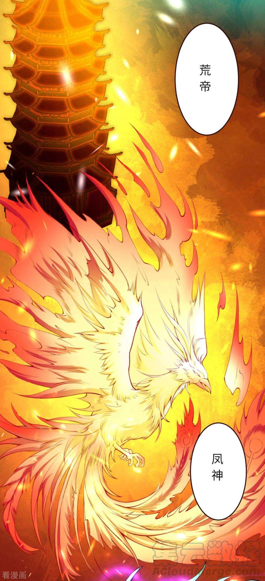 逆天邪神312话 你还是让我原地去世吧！