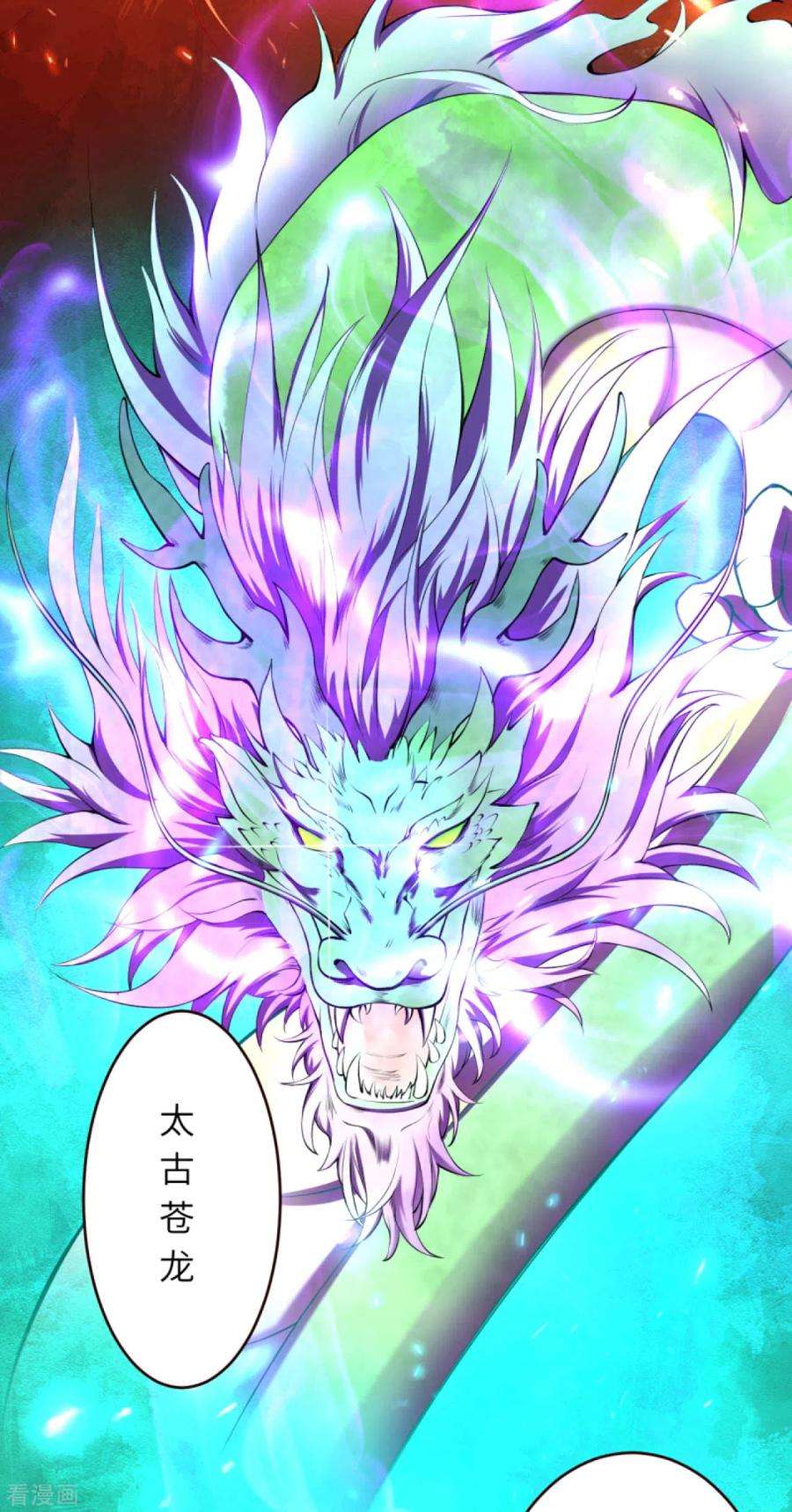 逆天邪神312话 你还是让我原地去世吧！