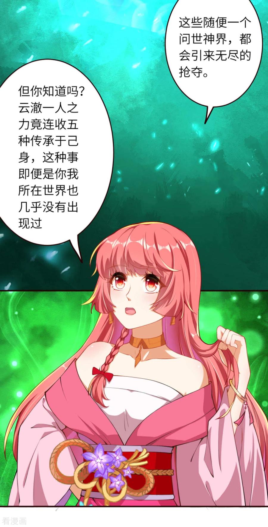 逆天邪神312话 你还是让我原地去世吧！