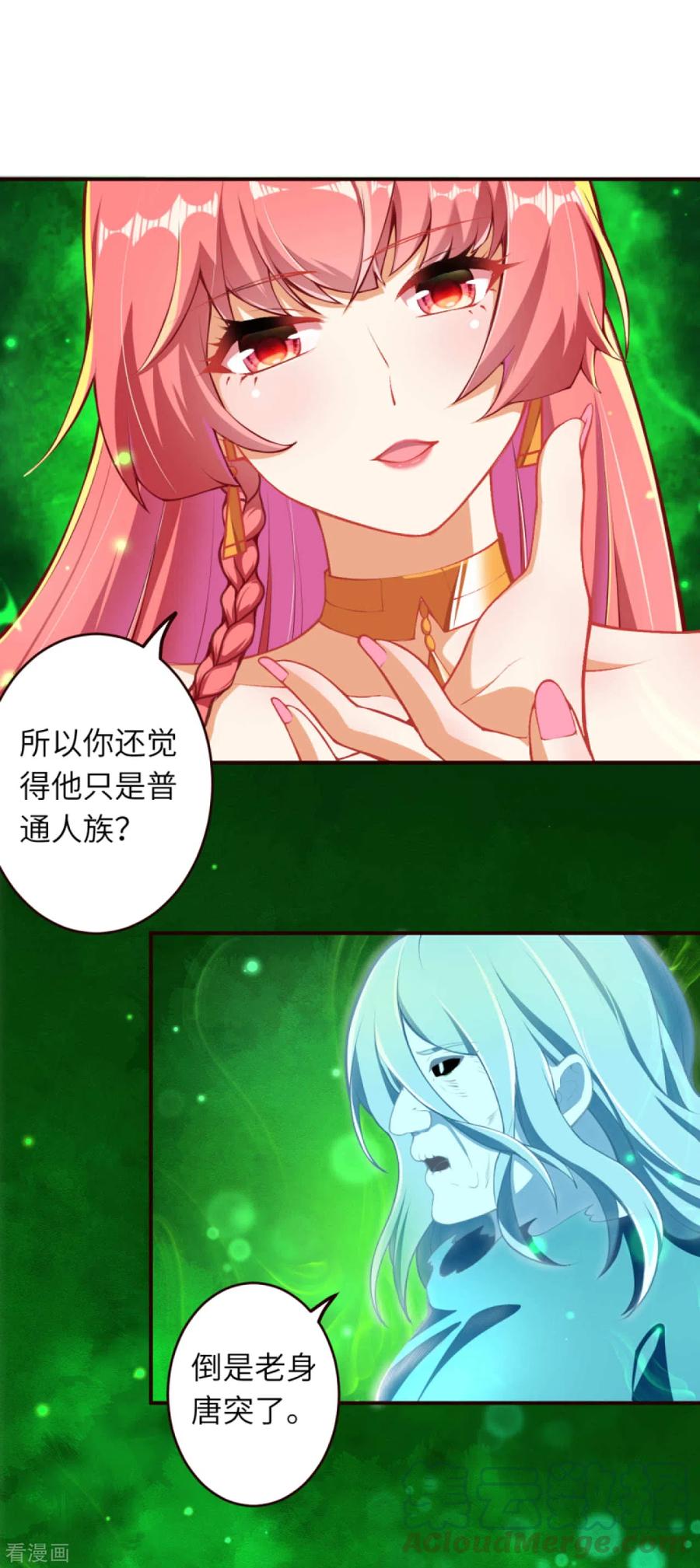 逆天邪神312话 你还是让我原地去世吧！