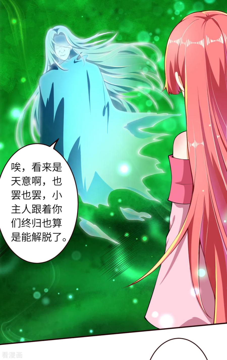 逆天邪神312话 你还是让我原地去世吧！