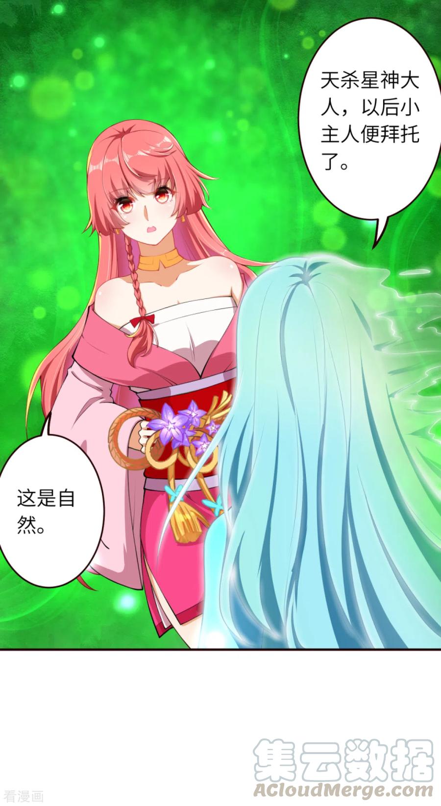 逆天邪神312话 你还是让我原地去世吧！