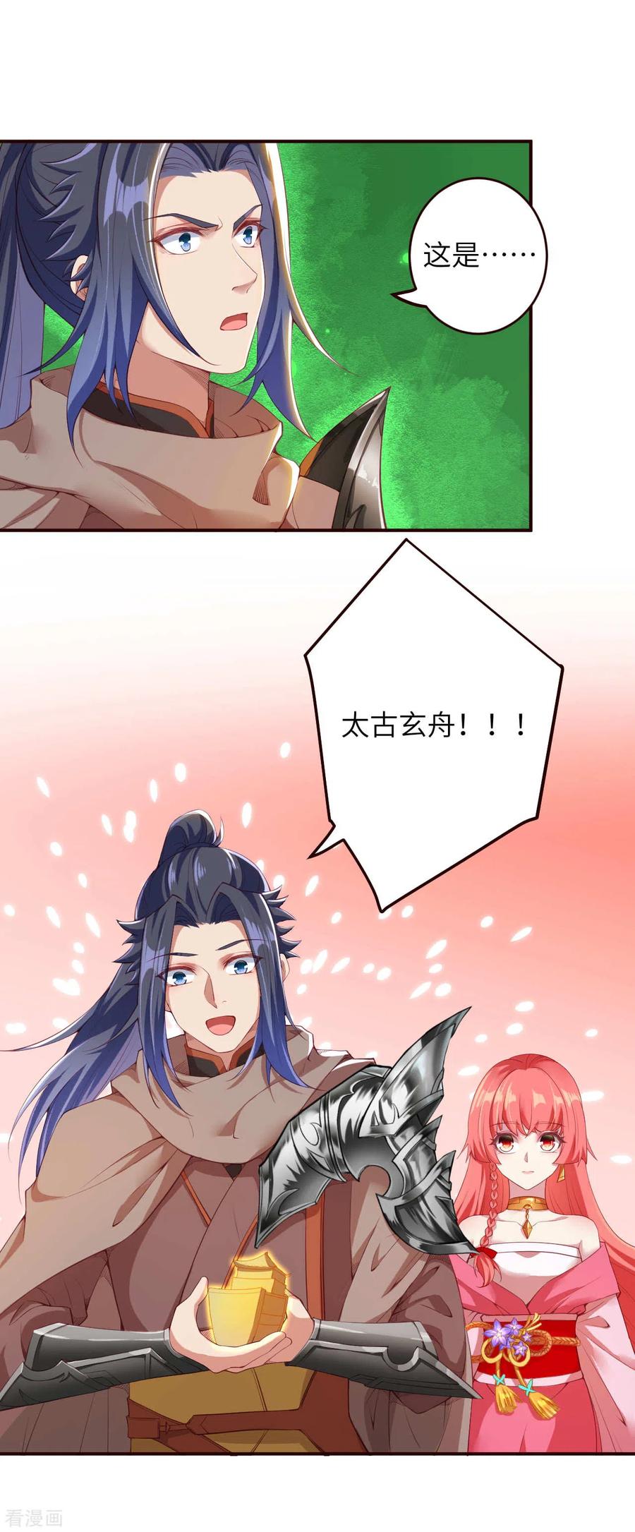 逆天邪神313话 就这点实力？