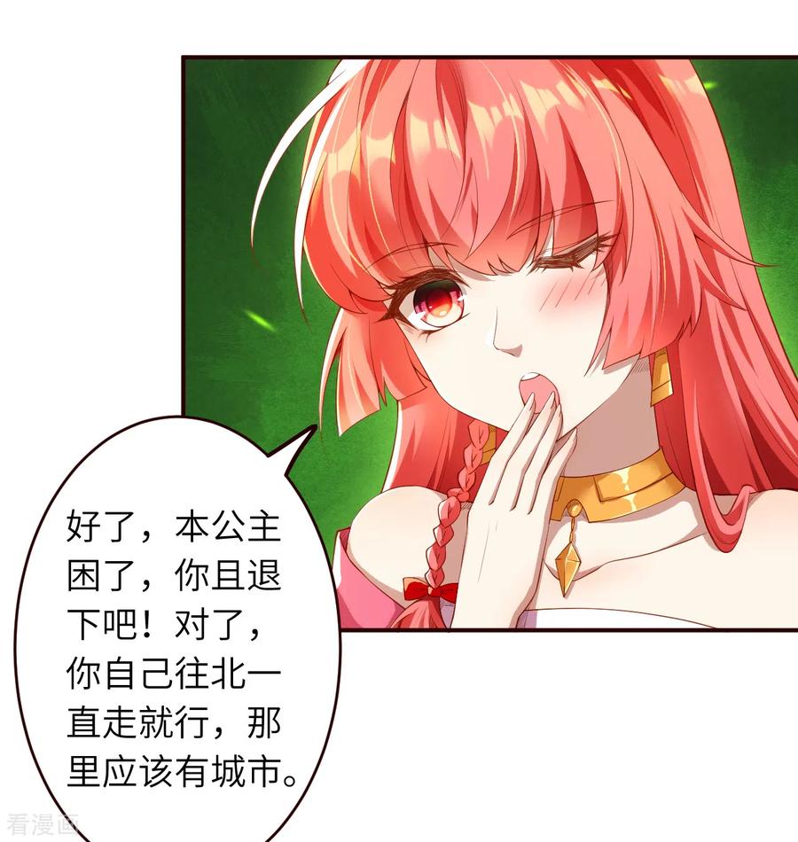 逆天邪神313话 就这点实力？