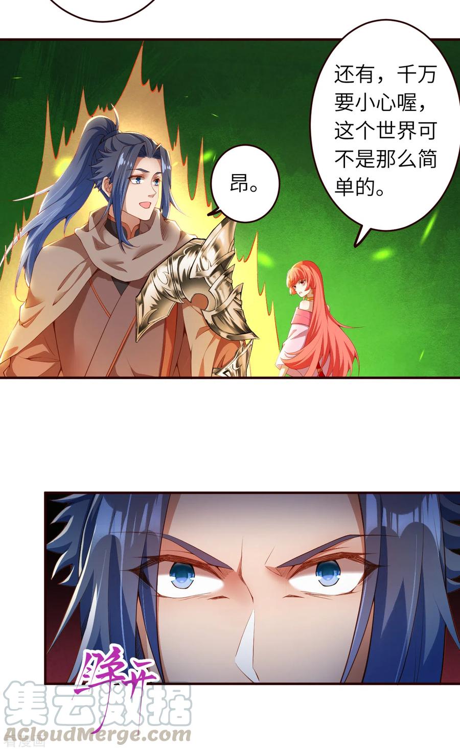 逆天邪神313话 就这点实力？