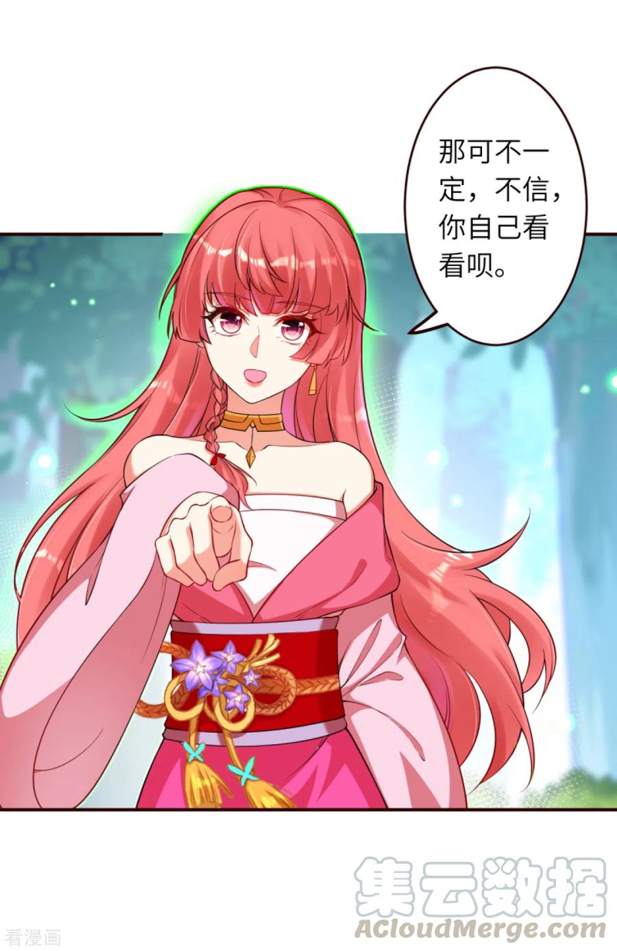 逆天邪神313话 就这点实力？