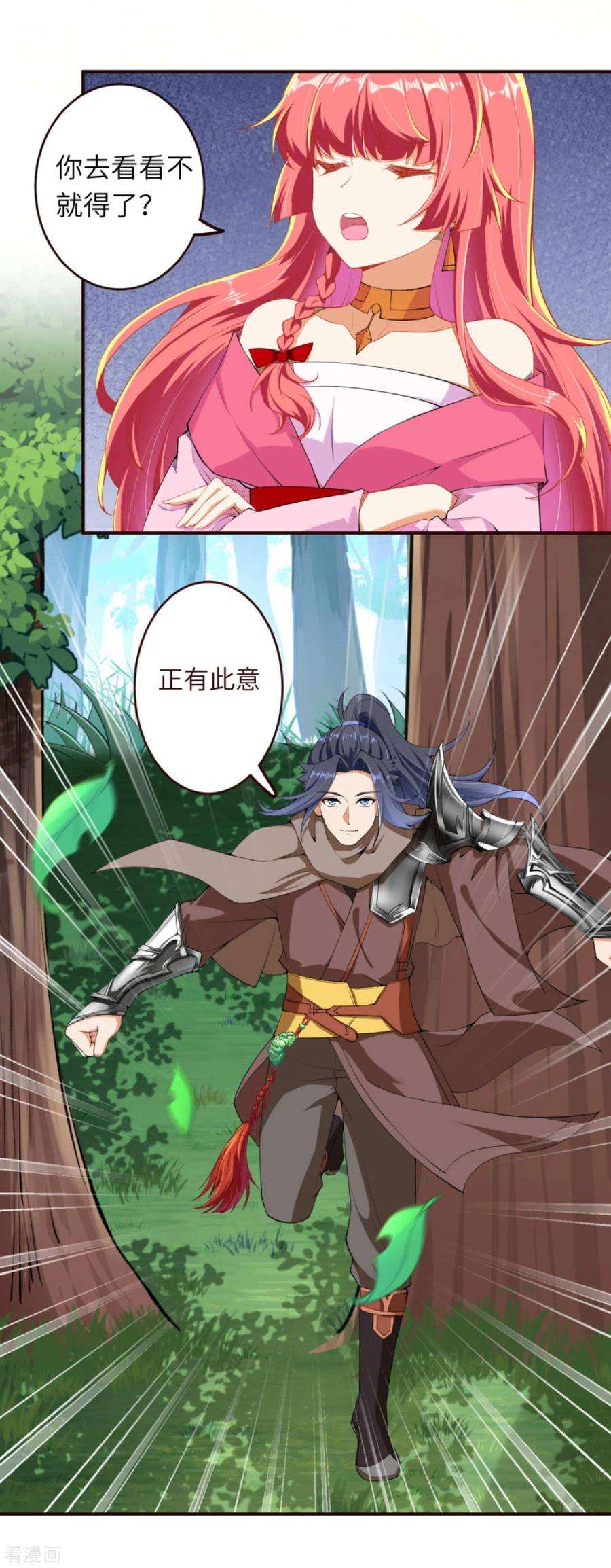 逆天邪神314话 我这该死的魅力！