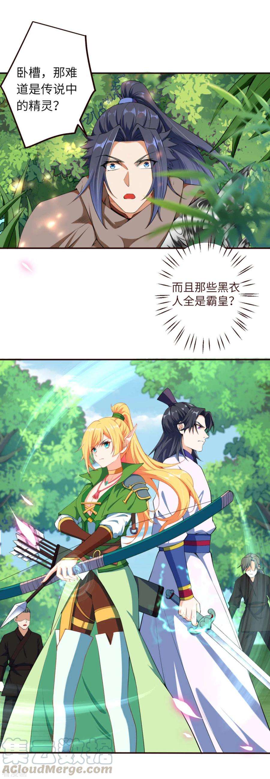 逆天邪神314话 我这该死的魅力！