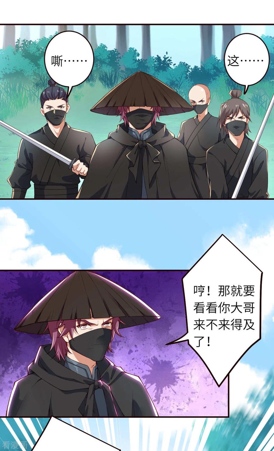 逆天邪神314话 我这该死的魅力！