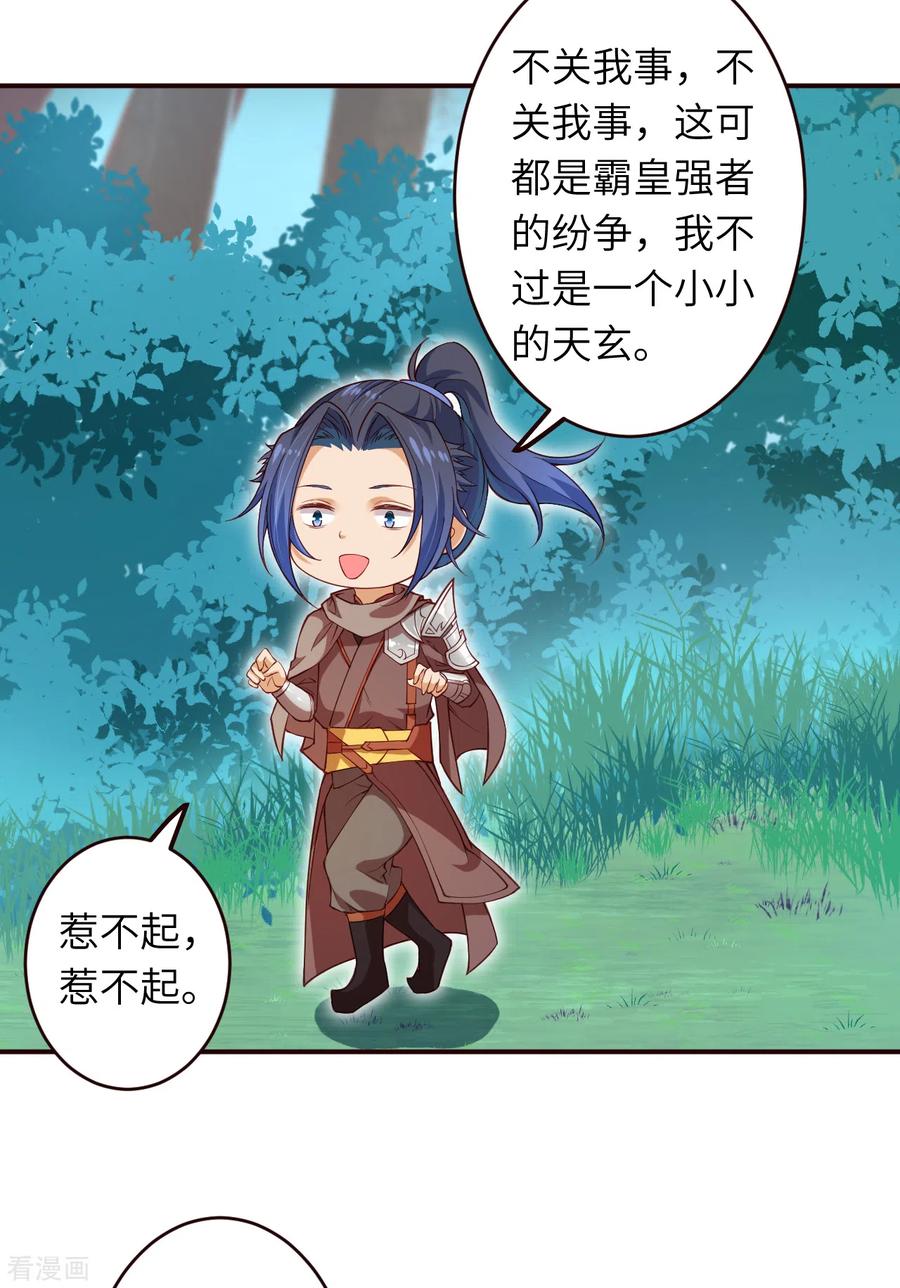 逆天邪神314话 我这该死的魅力！