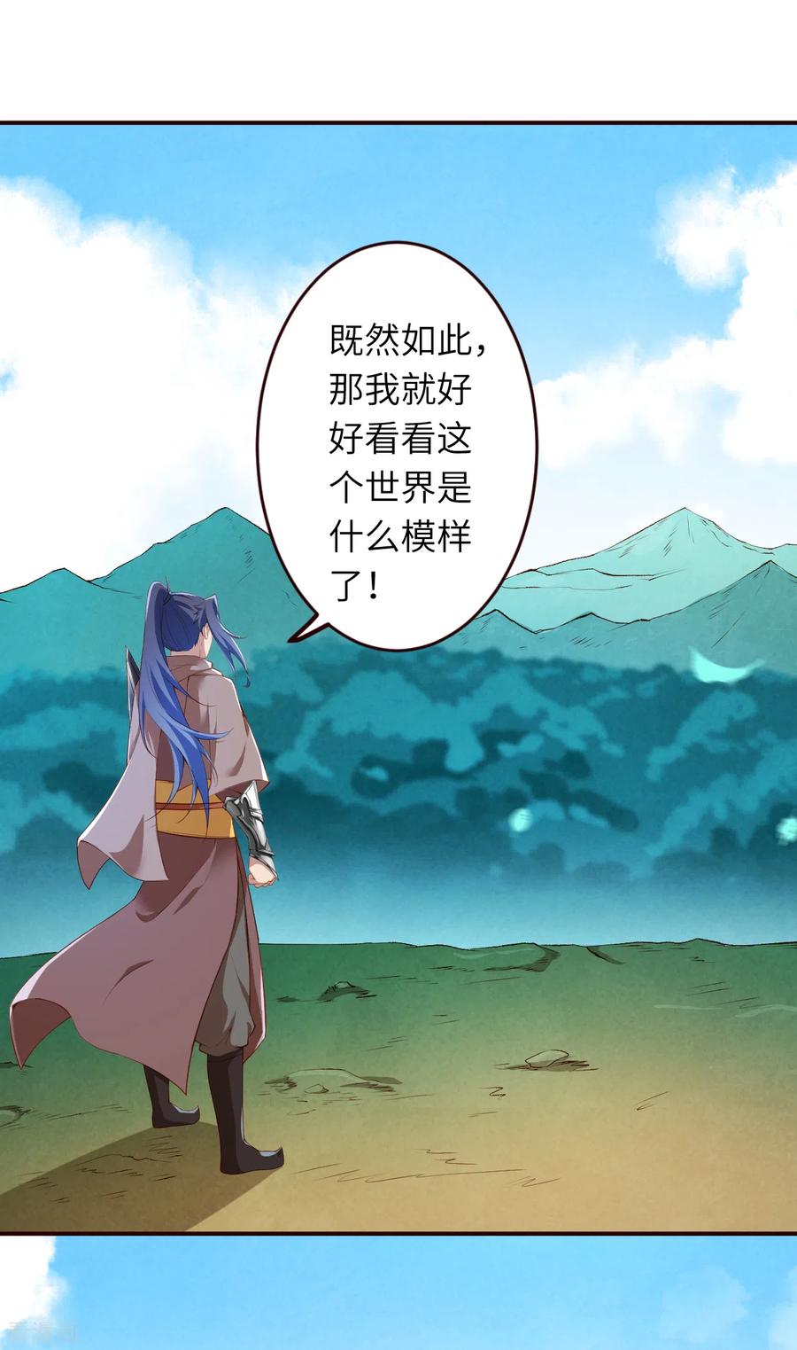 逆天邪神314话 我这该死的魅力！