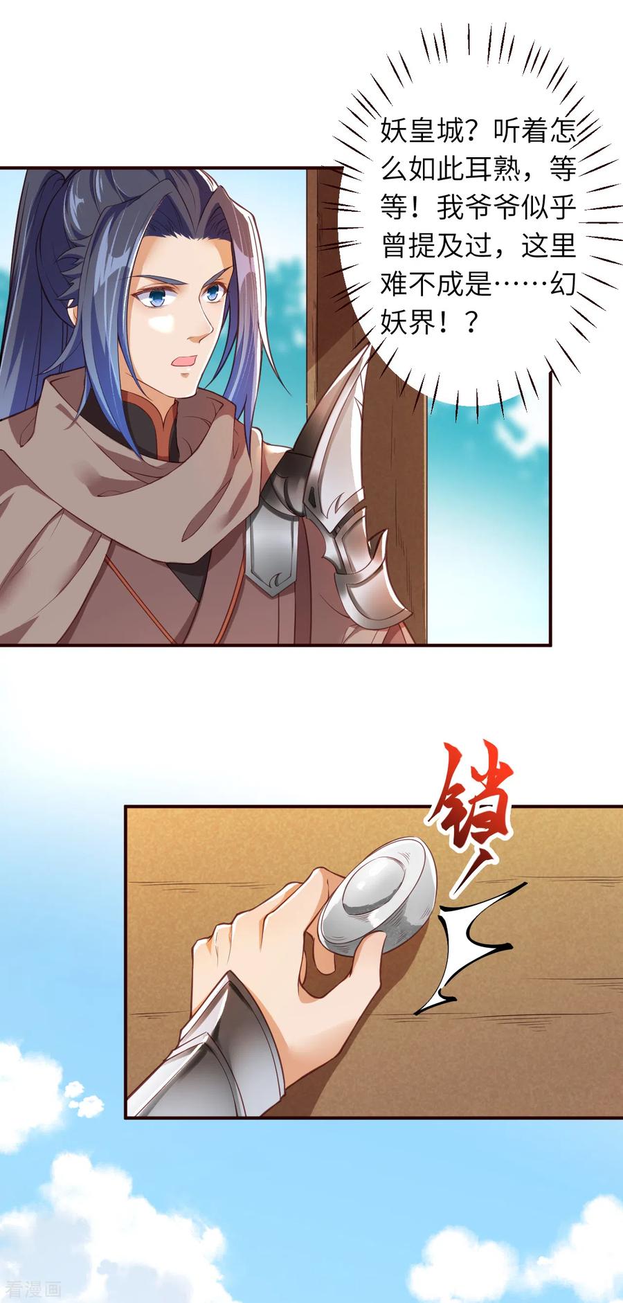 逆天邪神314话 我这该死的魅力！