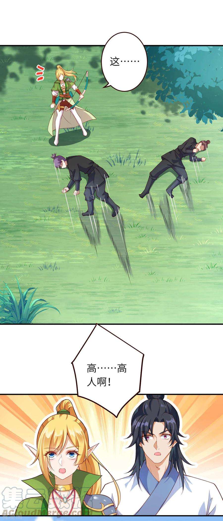 逆天邪神315话 天玄杀霸皇