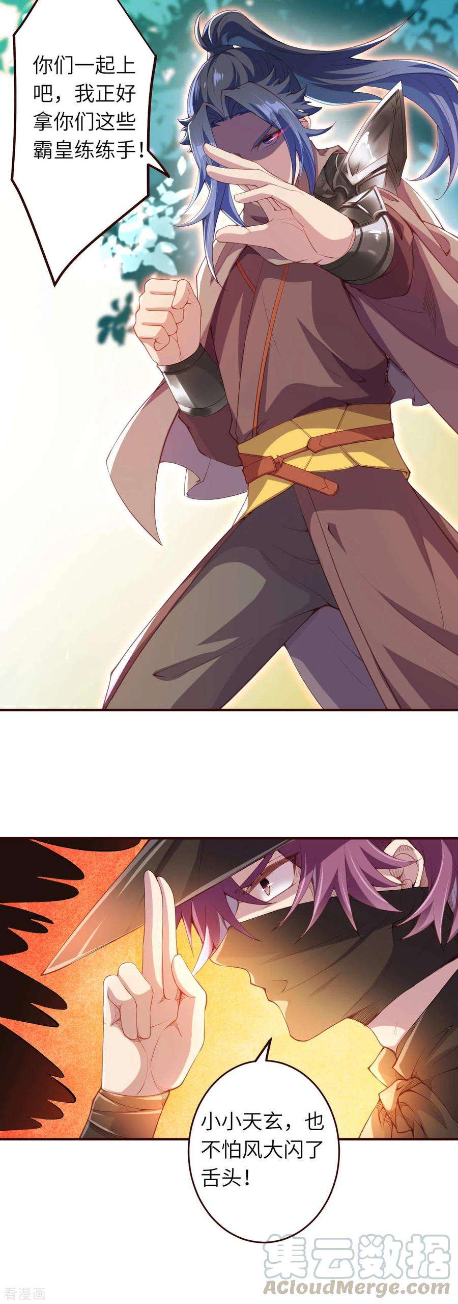 逆天邪神315话 天玄杀霸皇