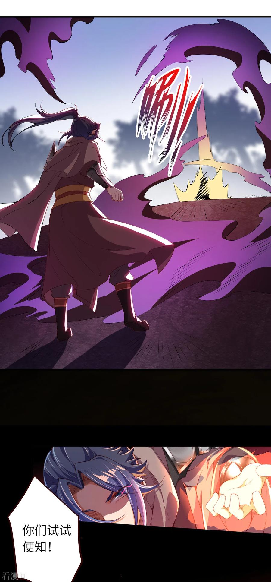 逆天邪神315话 天玄杀霸皇