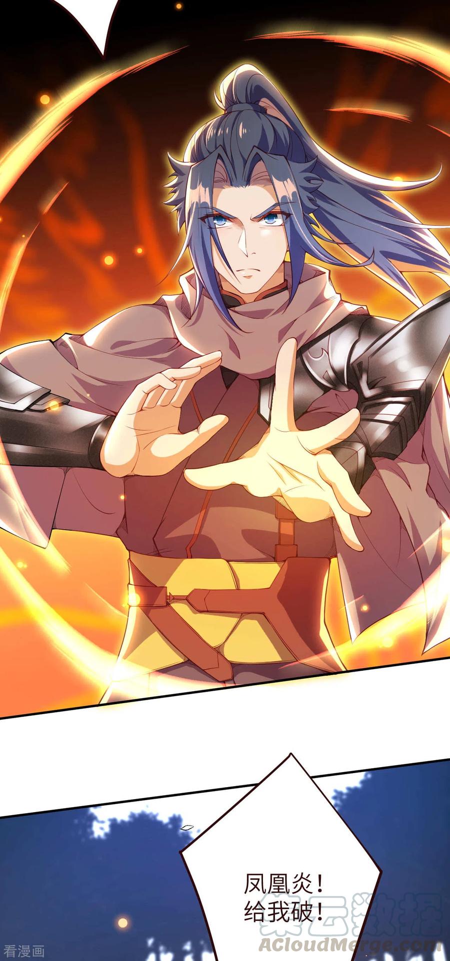 逆天邪神315话 天玄杀霸皇