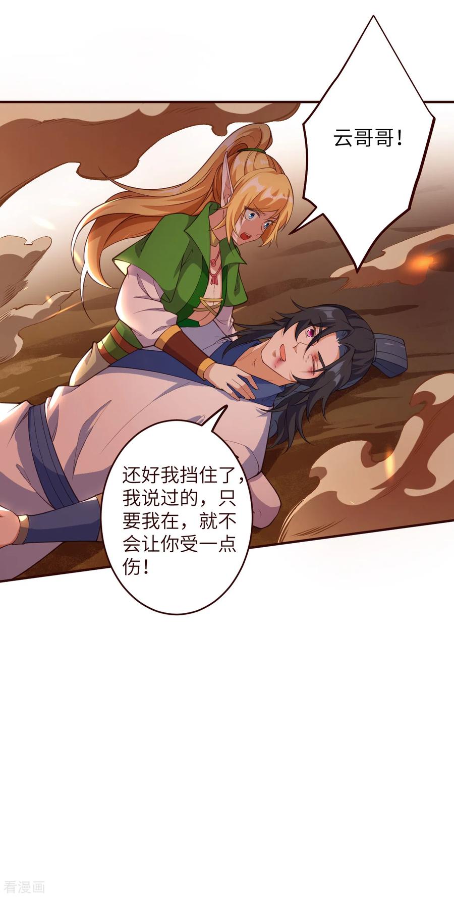 逆天邪神316话 聒噪！