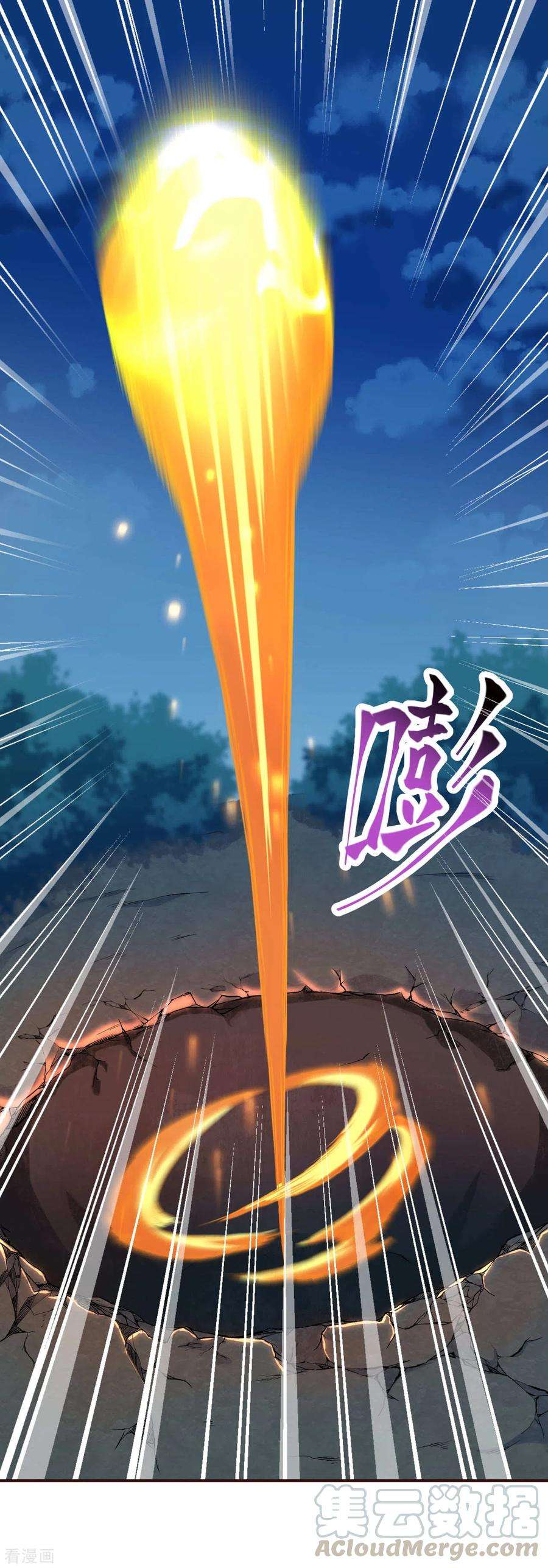 逆天邪神316话 聒噪！